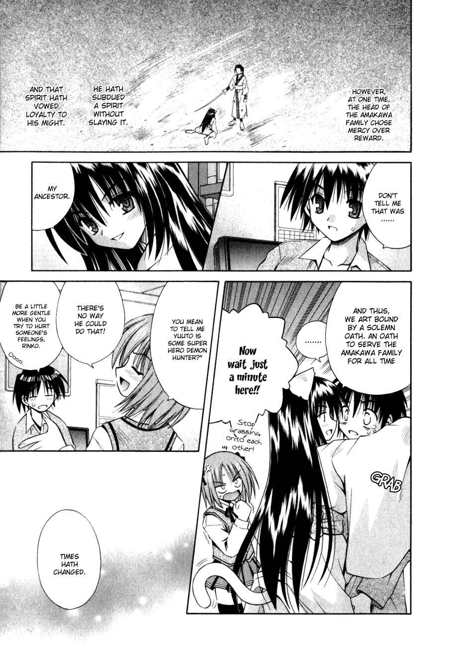 Omamori Himari Chapter 2 - Page 8