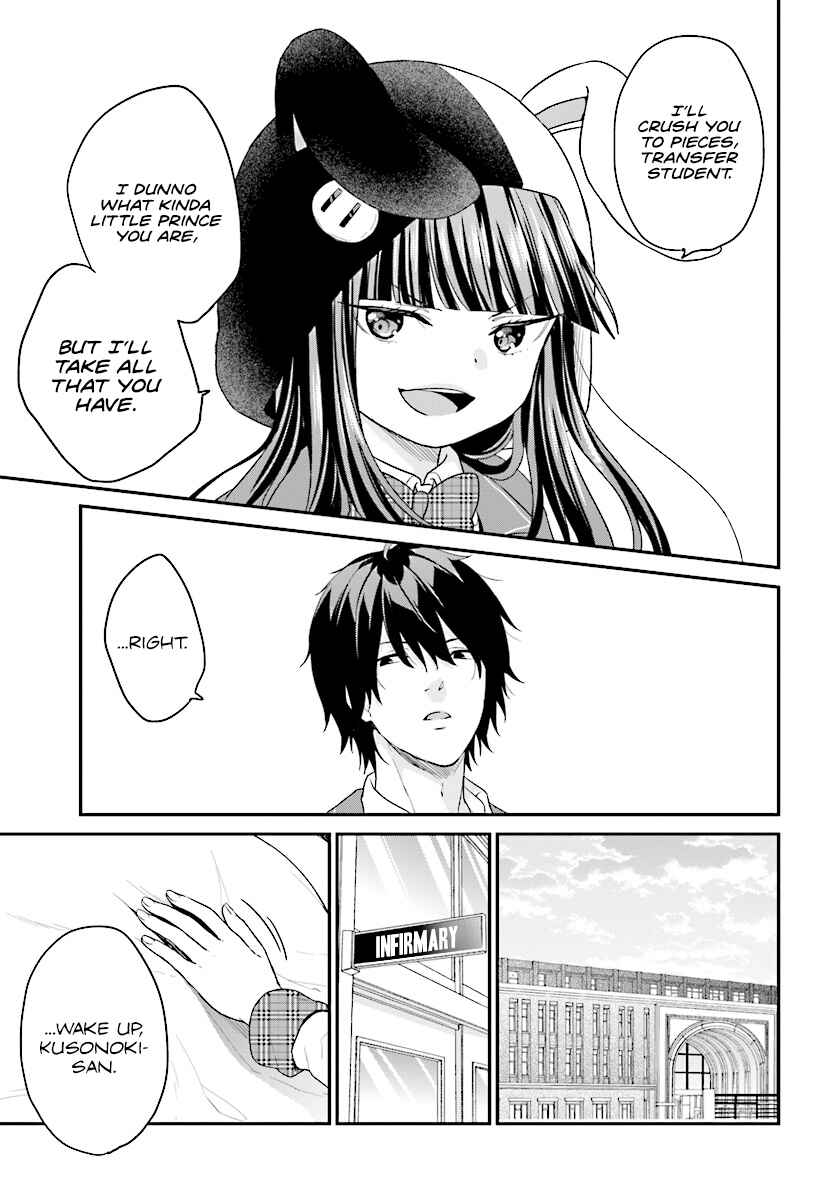 Jishou F-Rank no Oniisama ga Game de Hyouka sareru Gakuen no Chouten ni Kunrin suru Sou desu yo? Chapter 10 - Page 24