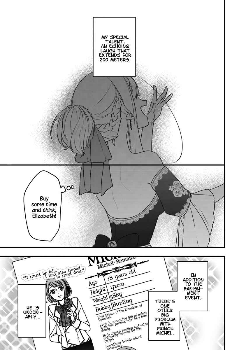 Akuyaku Reijou no Tsuihougo! Chapter 11 - Page 11