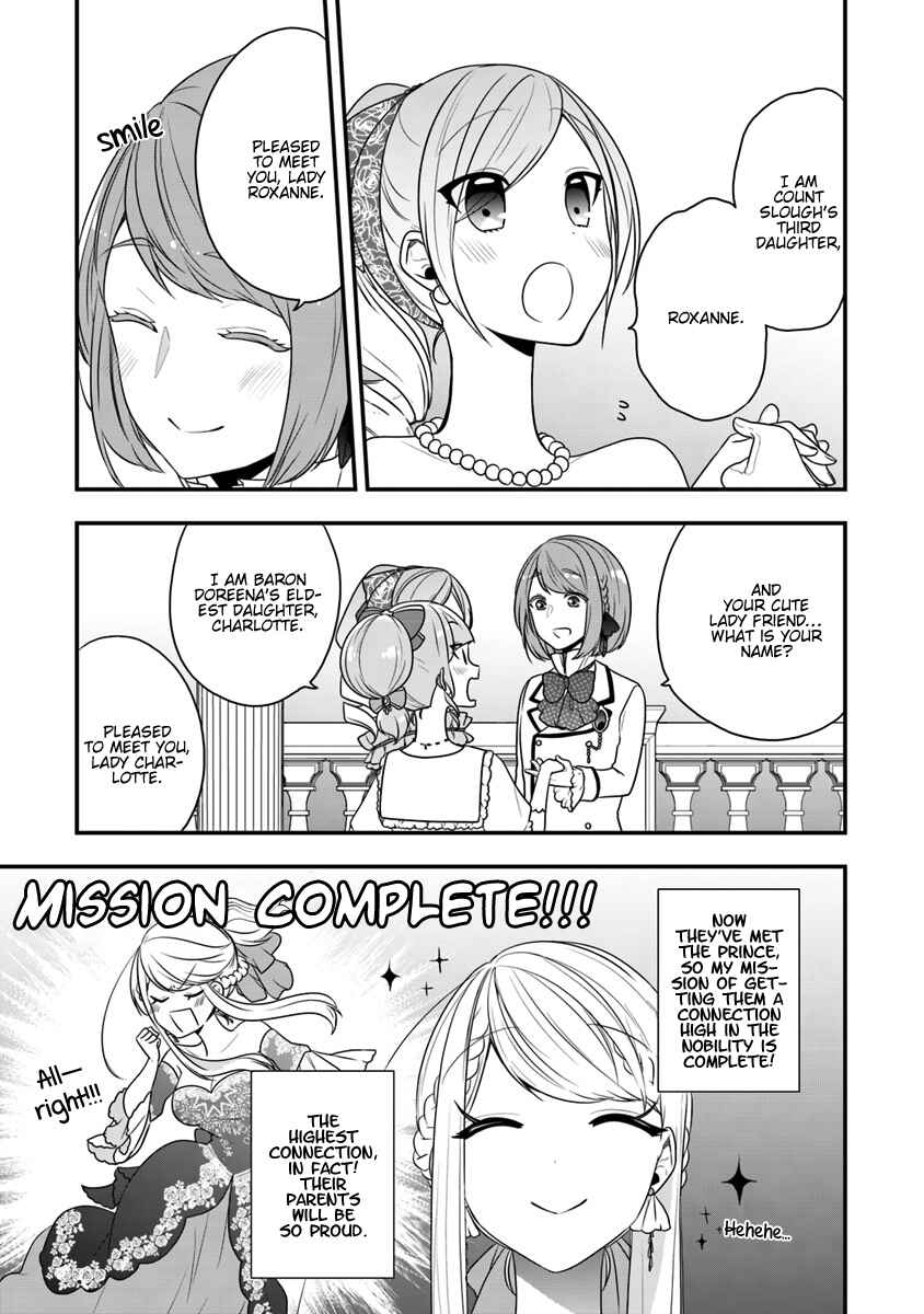 Akuyaku Reijou no Tsuihougo! Chapter 11 - Page 15