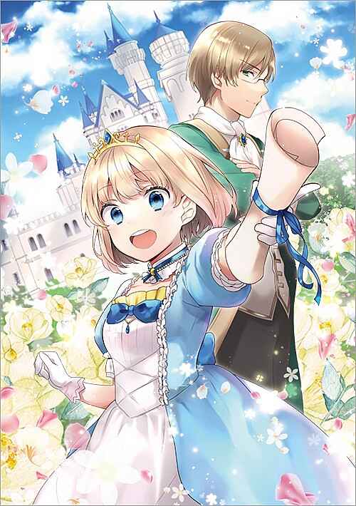 Tearmoon Teikoku Monogatari ~Dantoudai kara Hajimaru, Hime no Tensei Gyakuten Story~ Chapter 19 - Page 2