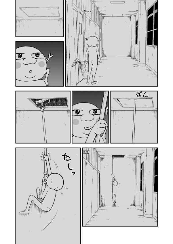 Paperakyu Chapter 6 - Page 18