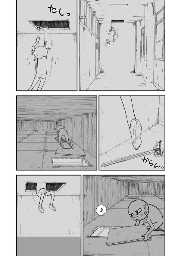 Paperakyu Chapter 6 - Page 19