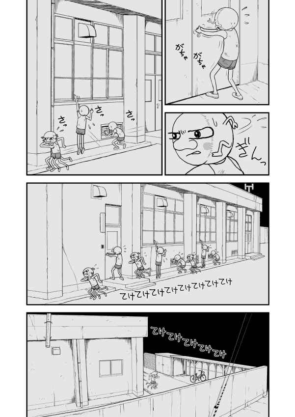 Paperakyu Chapter 6 - Page 5
