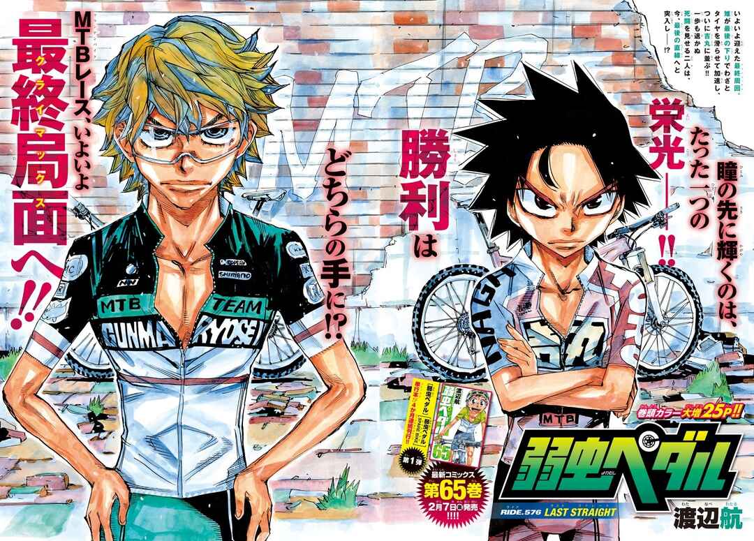 Yowamushi Pedal Chapter 576 - Page 4