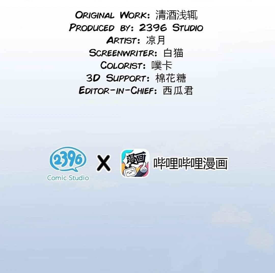 Mǎnjí Chuānyuè de Wǒ Wèishénme Shì Mùshī Xiǎojiě a Chapter 14 - Page 12