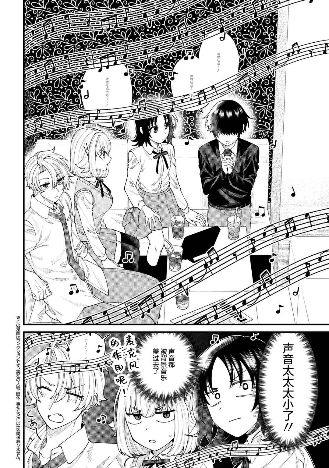 Nemuro-kun wa Kao ga Ii! Chapter 10 - Page 14
