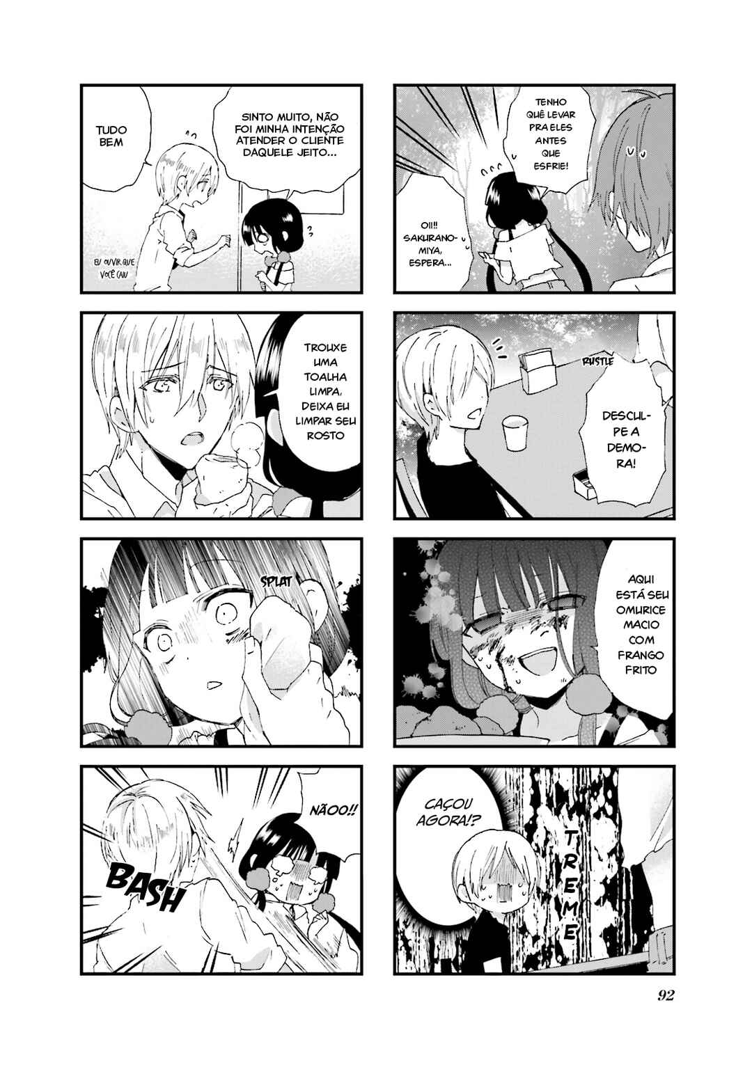 Blend-S Chapter 24 - Page 7