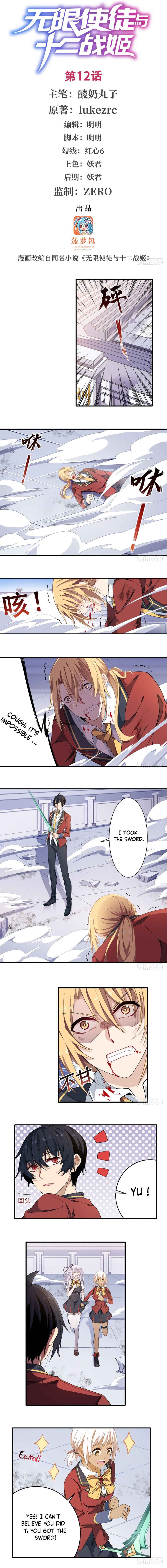 Wuxian Shitu Yu Shier Zhan Ji Chapter 12 - Page 2