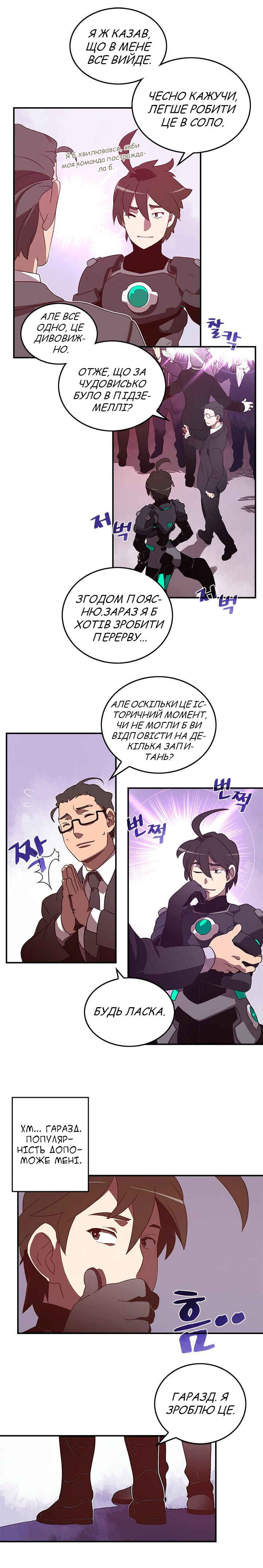 I Am the Sorcerer King Chapter 37 - Page 4