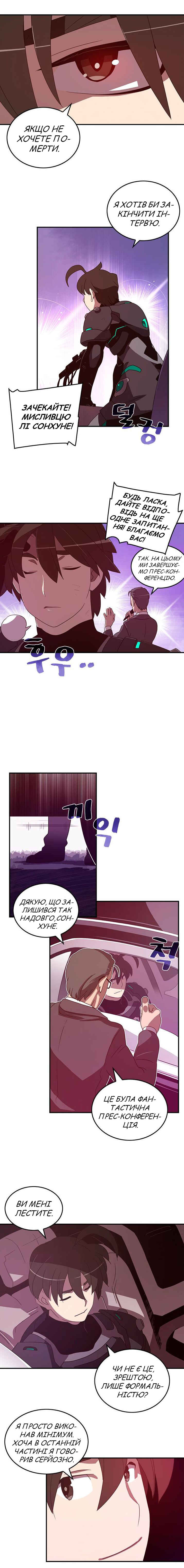 I Am the Sorcerer King Chapter 37 - Page 7
