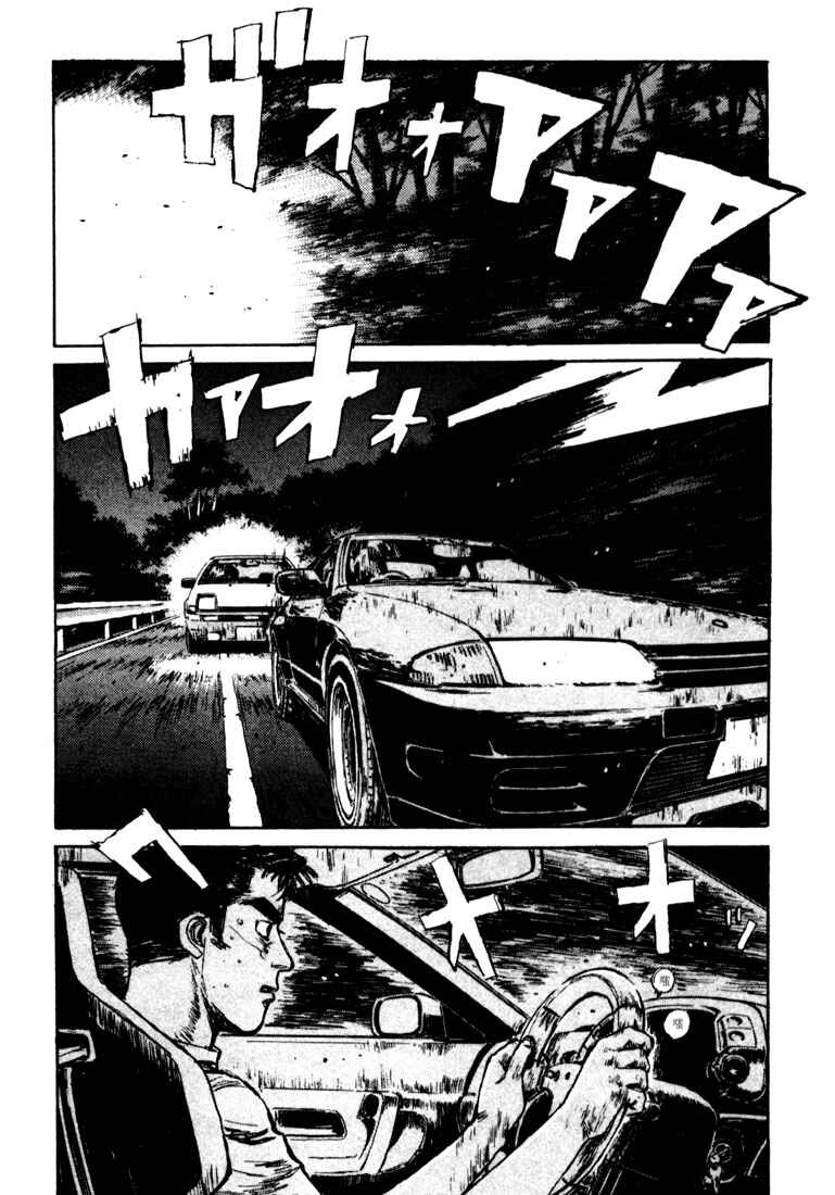 Initial D Chapter 25 - Page 1