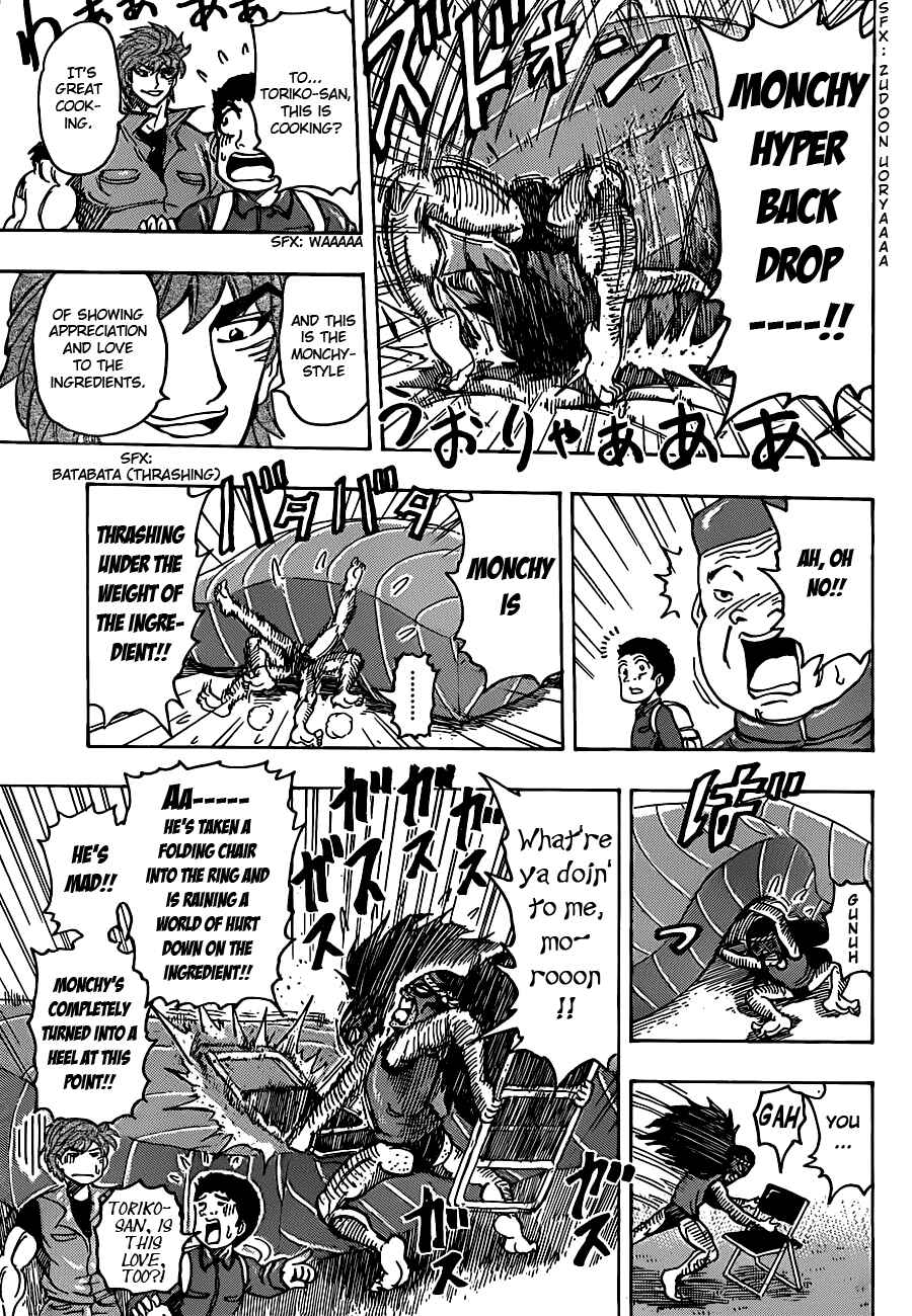 TORIKO Chapter 179 - Page 5