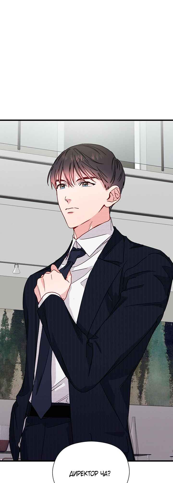 A Morning Kiss at Tiffany's Chapter 43 - Page 27