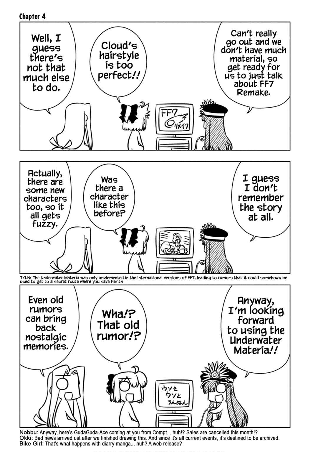 GudaGuda Ace Chapter 4 - Page 1