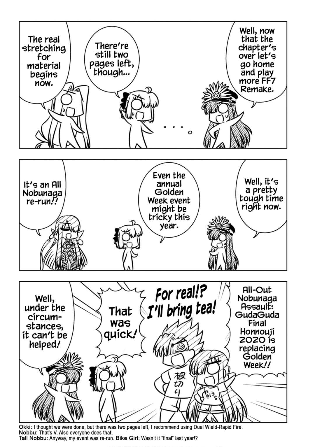 GudaGuda Ace Chapter 4 - Page 7