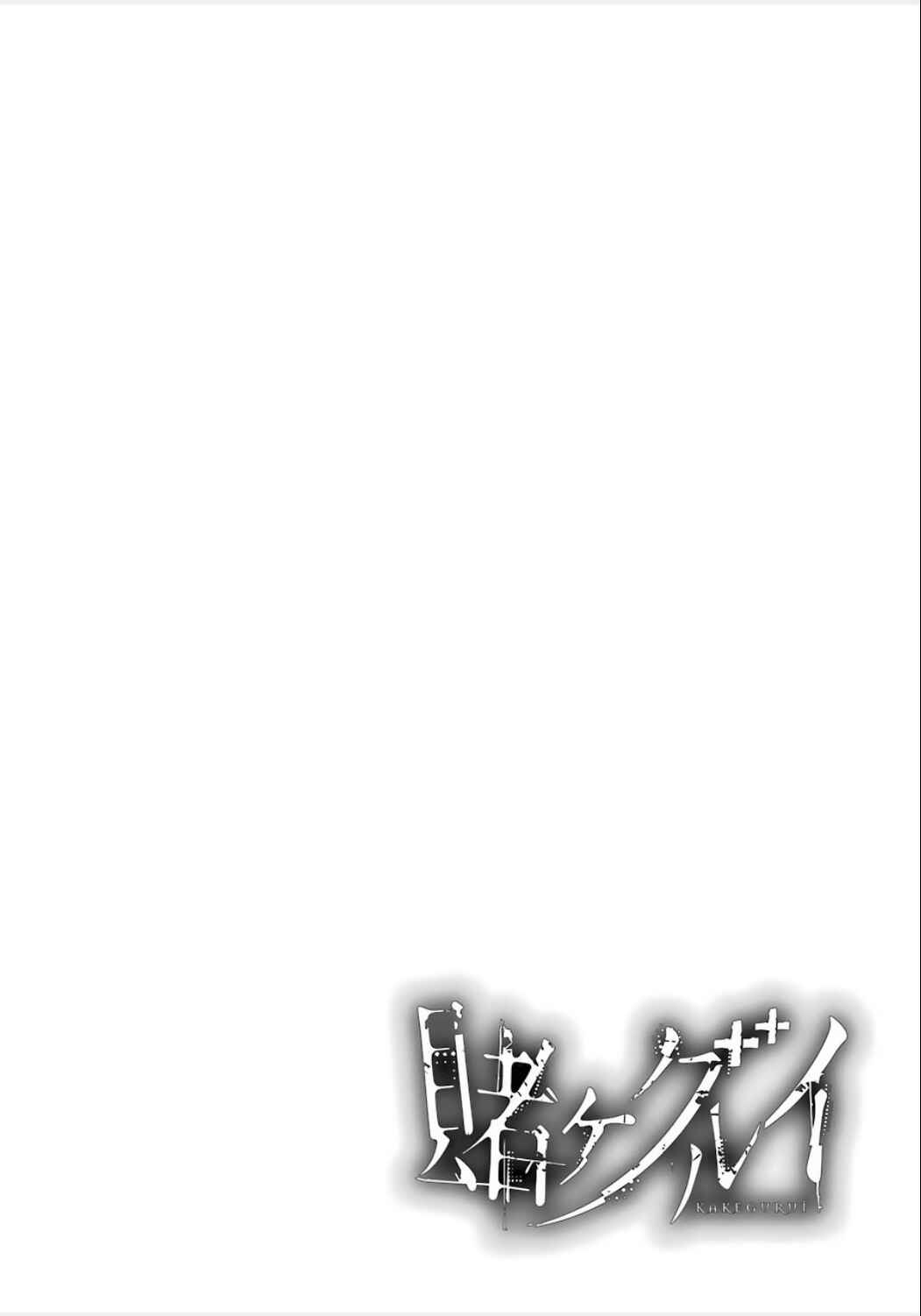 Kakegurui Chapter 3 - Page 47