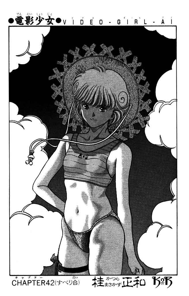 Video Girl Ai Chapter 45 - Page 26