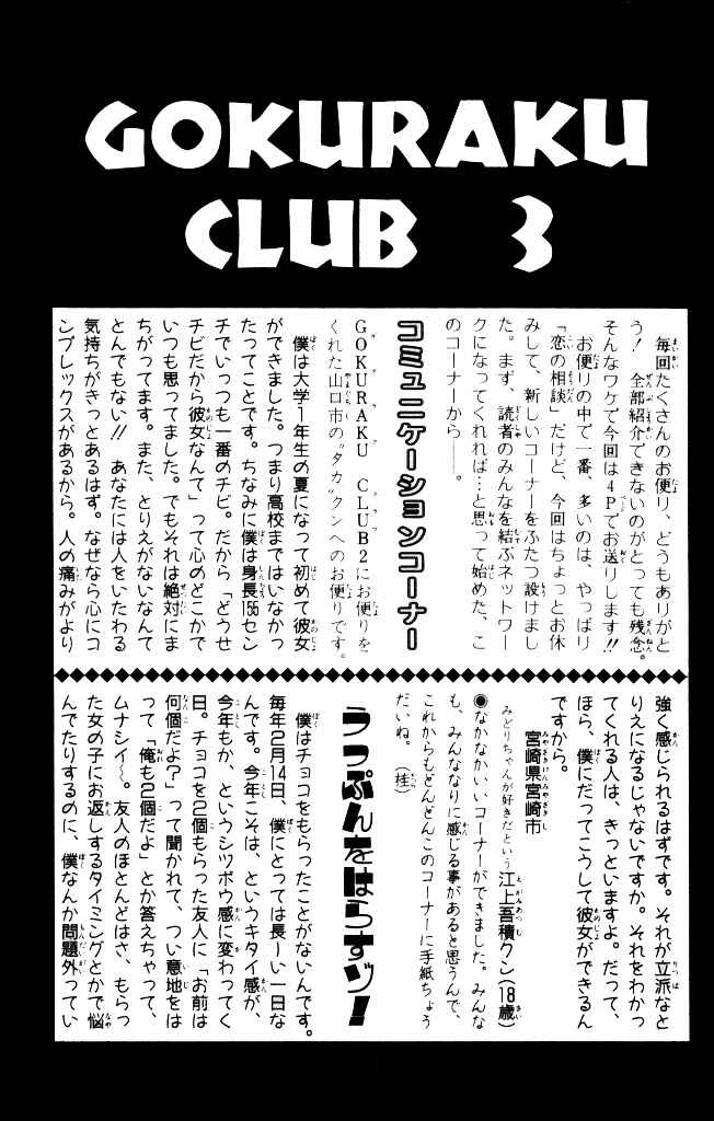 Video Girl Ai Chapter 45 - Page 29