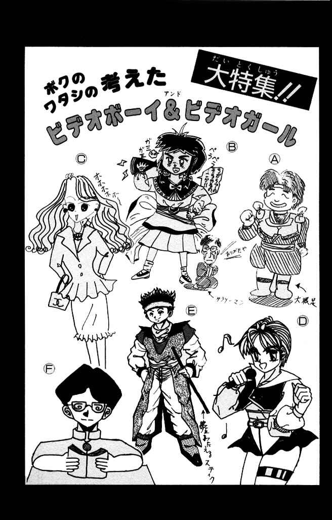 Video Girl Ai Chapter 45 - Page 31