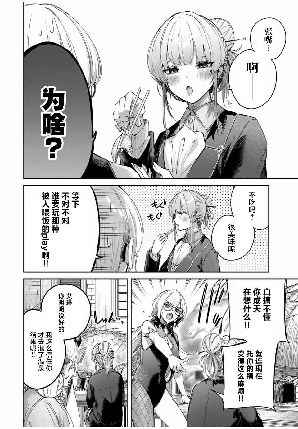Henkyou no Yakushi, Miyako de S-Rank Boukensha to Naru ~Eiyuu-mura no Shounen ga Cheat-yaku de Mujikaku Musou~ Chapter 56 - Page 12