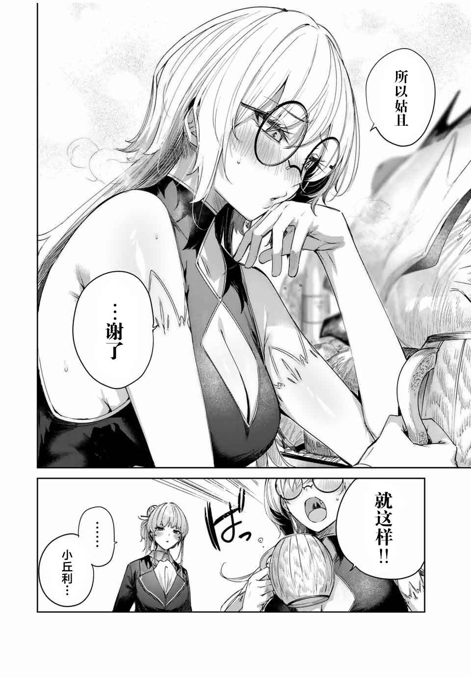 Henkyou no Yakushi, Miyako de S-Rank Boukensha to Naru ~Eiyuu-mura no Shounen ga Cheat-yaku de Mujikaku Musou~ Chapter 56 - Page 16