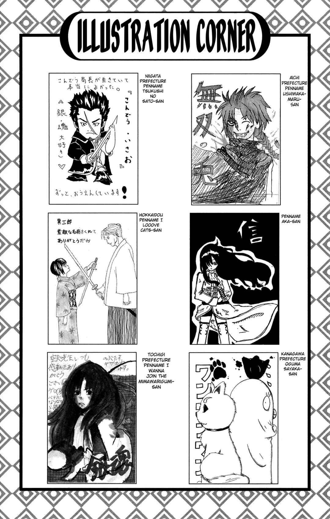 Gintama Chapter 554 - Page 4