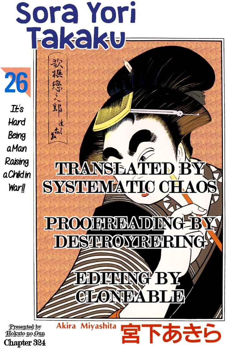 Sora Yori Takaku Chapter 324 - Page 18