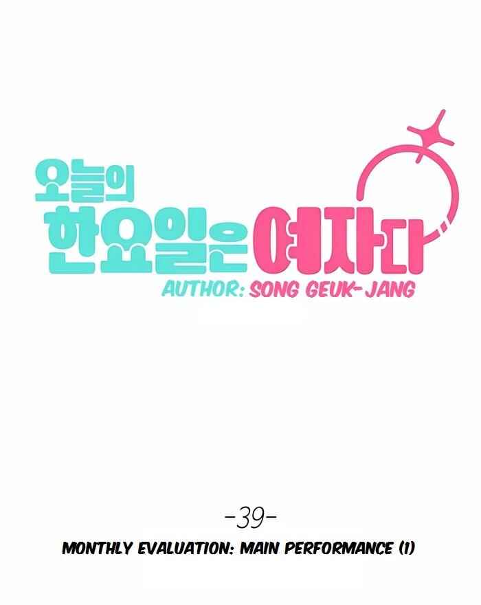 Oneul ui Hanyoil eun Yeojada Chapter 39 - Page 21