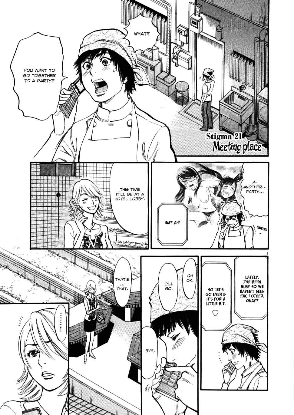 Look at this S! Cupid's Prank Chapter 21 - Page 1