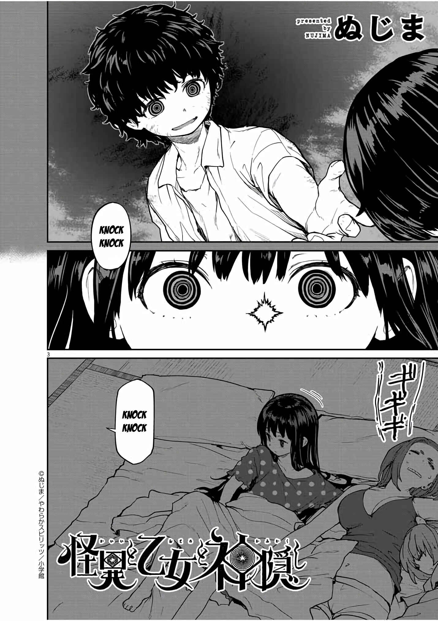 Kaii to Otome to Kamikakushi Chapter 18 - Page 4