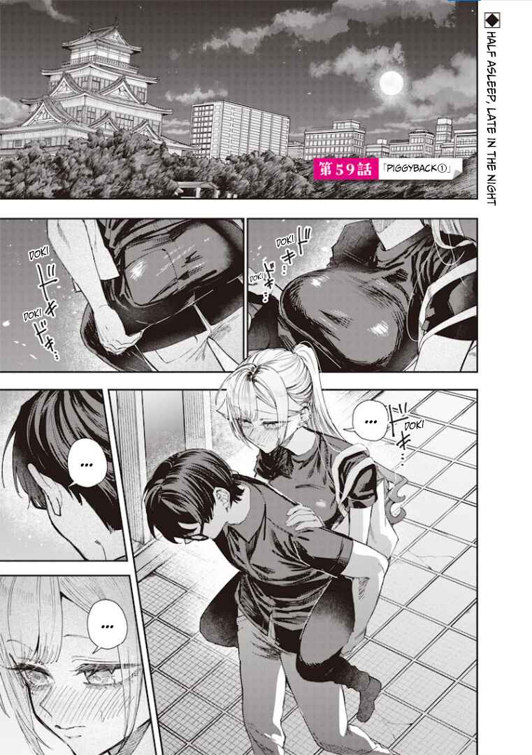 Namaiki na Gal Ane o Wakaraseru Hanashi Chapter 59 - Page 2
