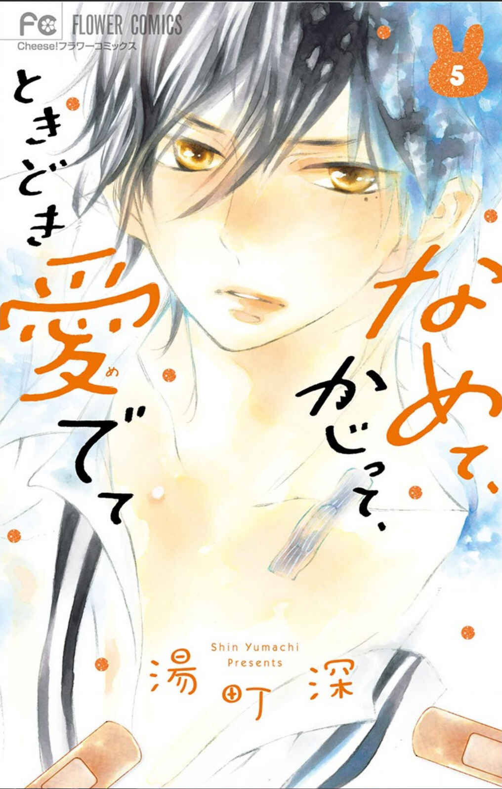 Namete, Kajitte, Tokidoki Medete Chapter 20 - Page 2