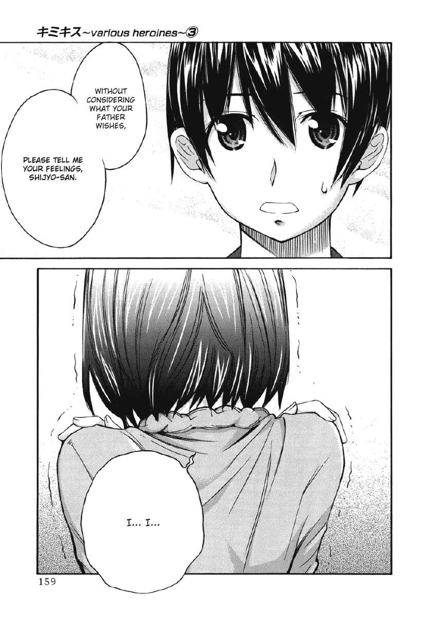 KimiKiss: Various Heroines Chapter 25 - Page 13
