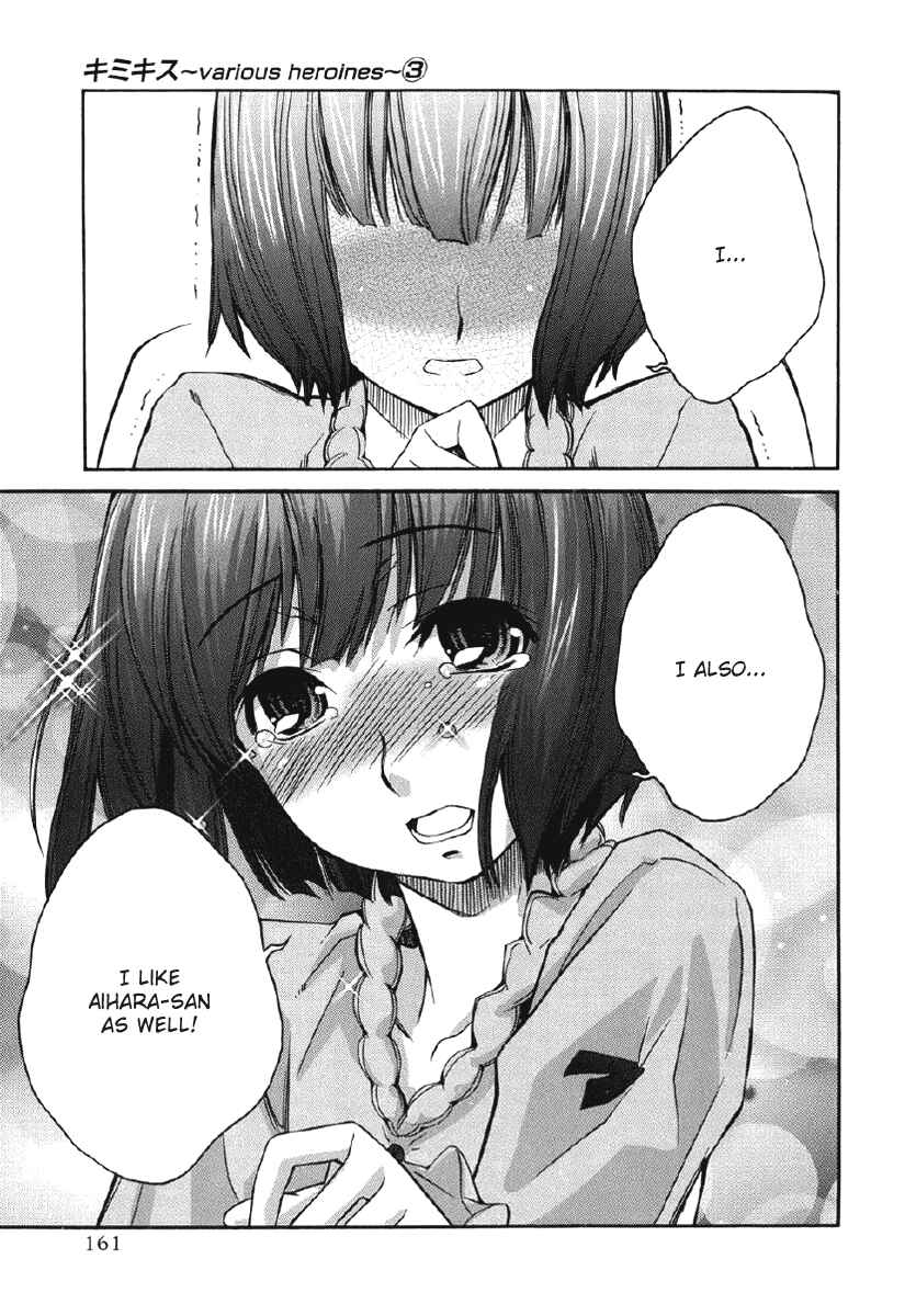KimiKiss: Various Heroines Chapter 25 - Page 15