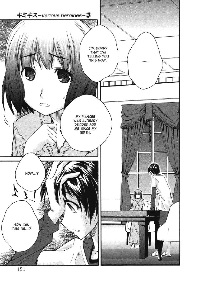 KimiKiss: Various Heroines Chapter 25 - Page 5