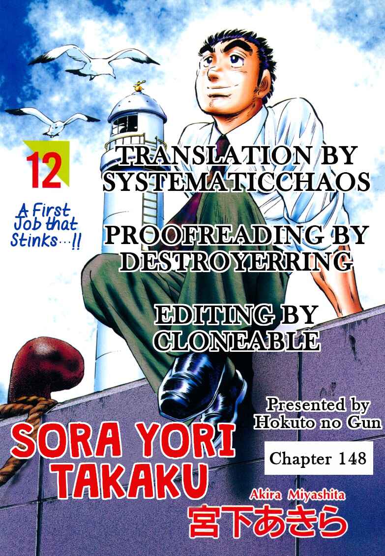Sora Yori Takaku Chapter 148 - Page 17