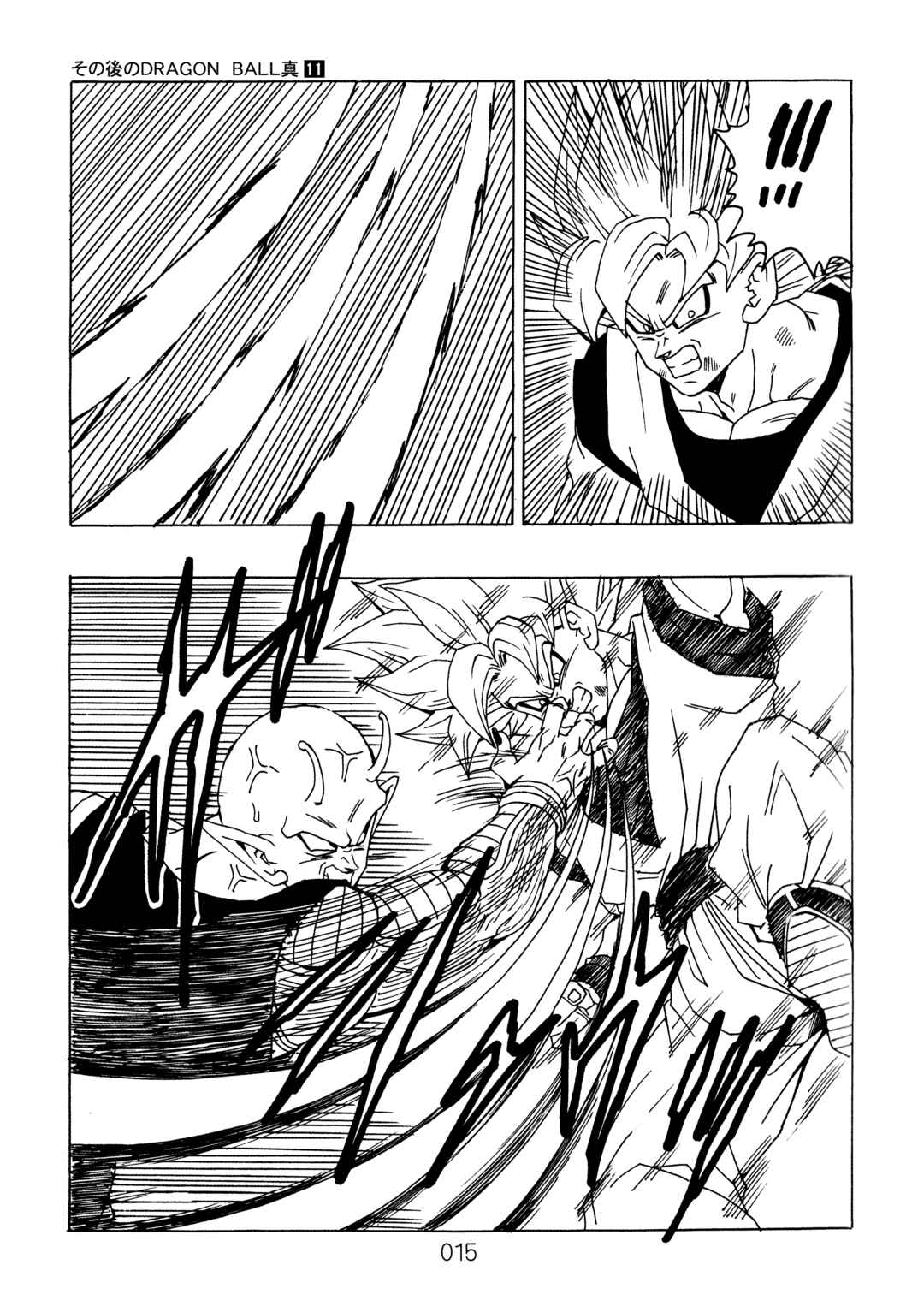 Shin Dragon Ball After Chapter 11 - Page 16