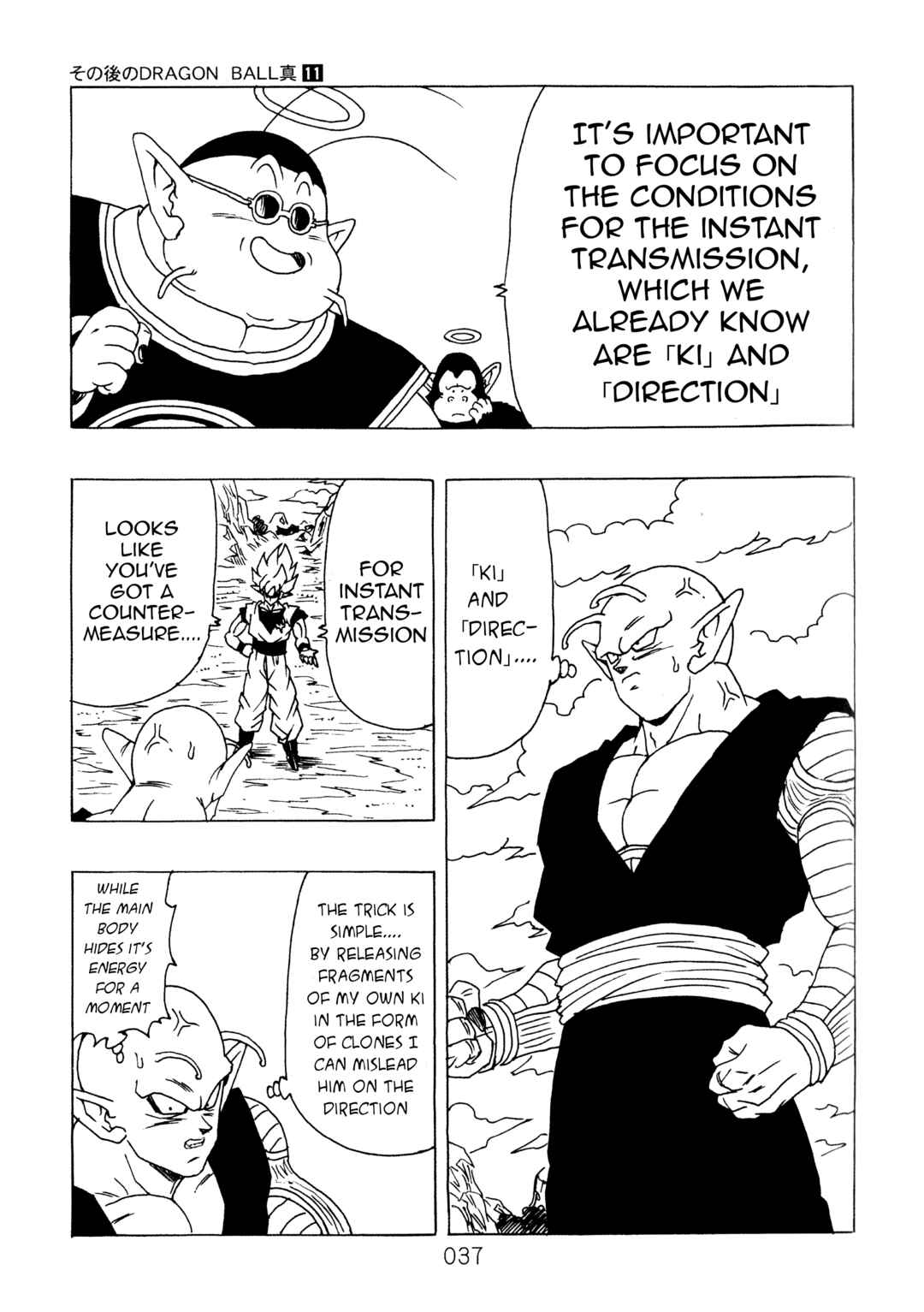 Shin Dragon Ball After Chapter 11 - Page 38