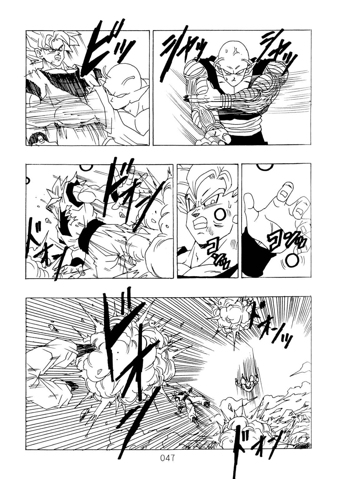 Shin Dragon Ball After Chapter 11 - Page 48