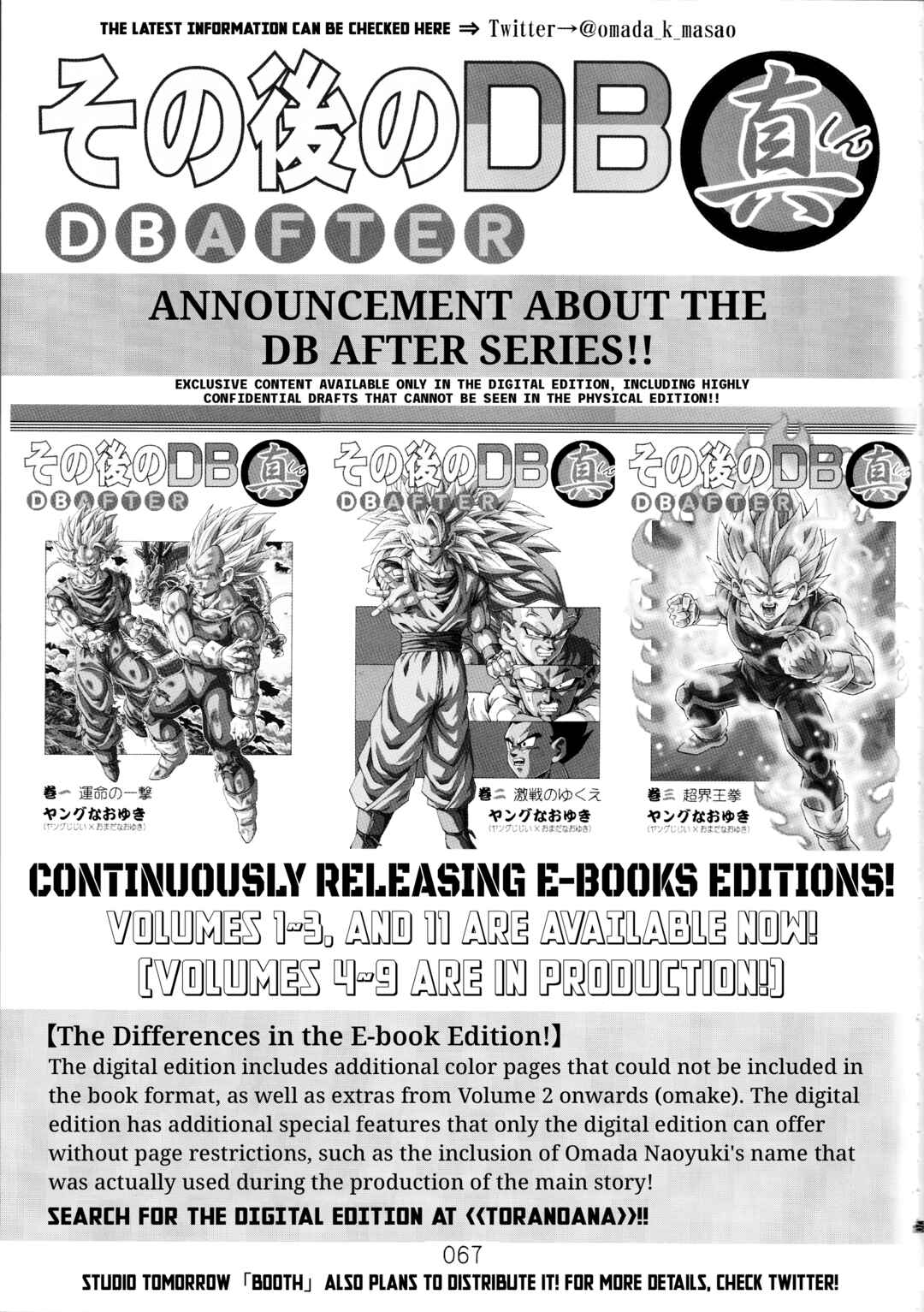 Shin Dragon Ball After Chapter 11 - Page 68