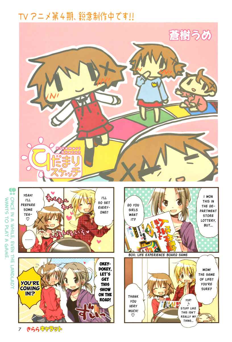 Hidamari Sketch Chapter 90 - Page 2