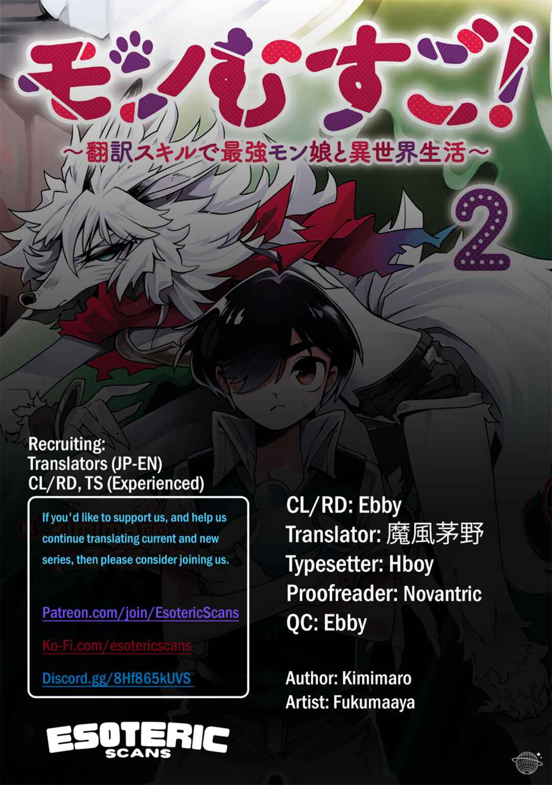 Monmusugo! ~Honnyaku Skill de Saikyou Monmusume to Isekai Seikatsu~ Chapter 11.1 - Page 1