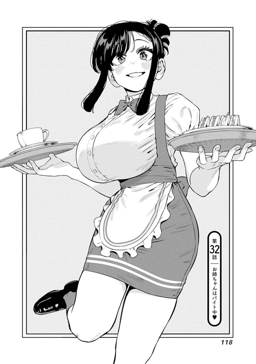 Itoko no Onee-chan ni Amaechau? Chapter 32 - Page 2