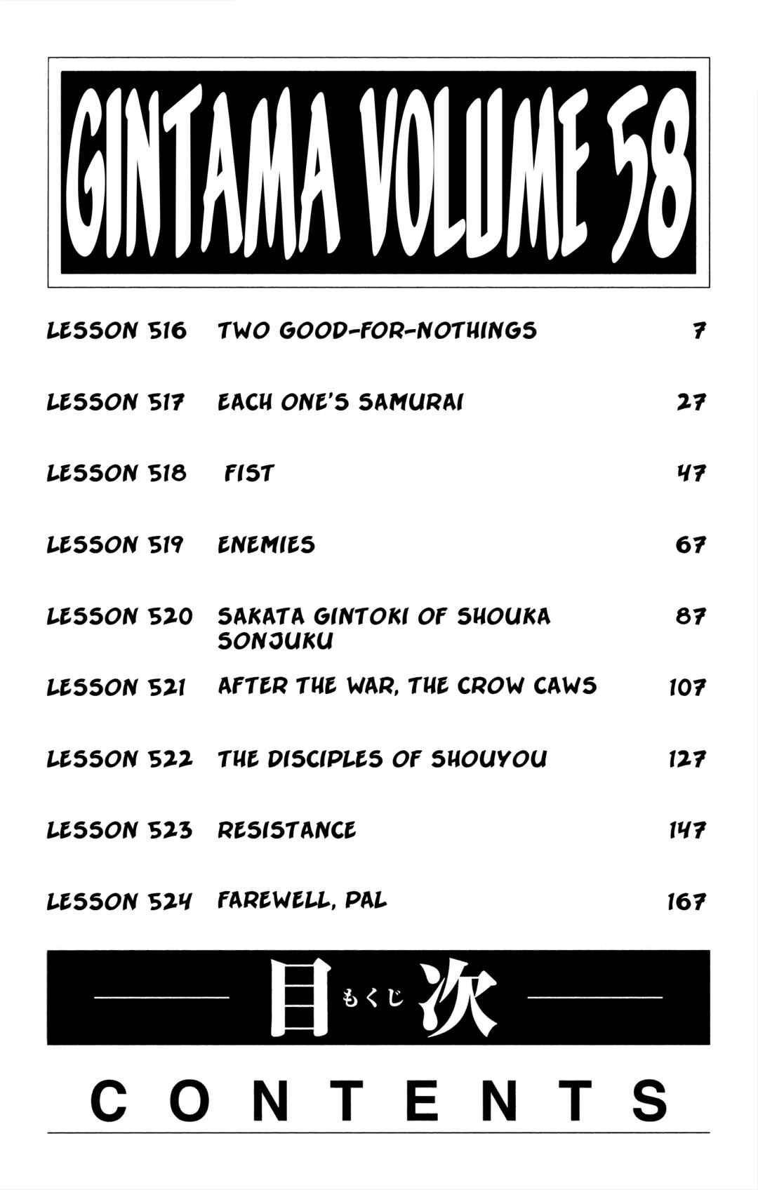Gintama Chapter 516 - Page 9