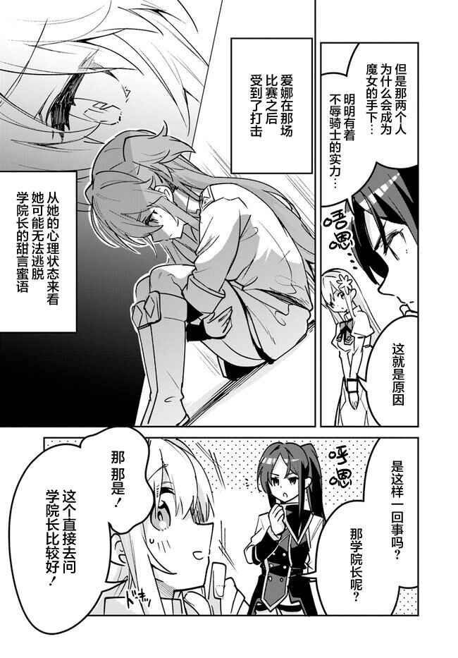 Nise Seijo Kuso of the Year: Risou no Seijo? Zannen, Nise Seijo deshita! Chapter 17.2 - Page 5