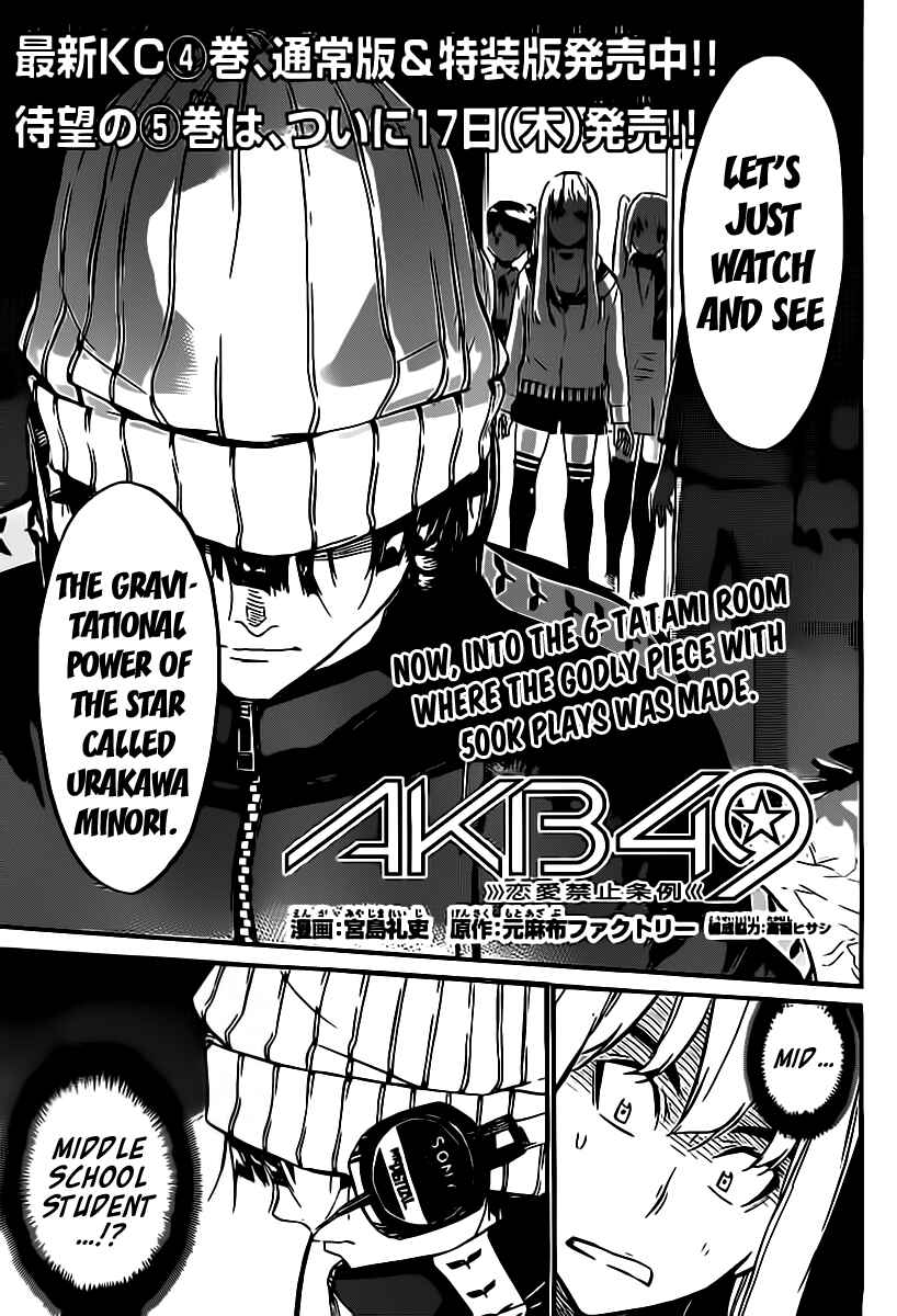 AKB49: Ren'ai Kinshi Jourei Chapter 59 - Page 4