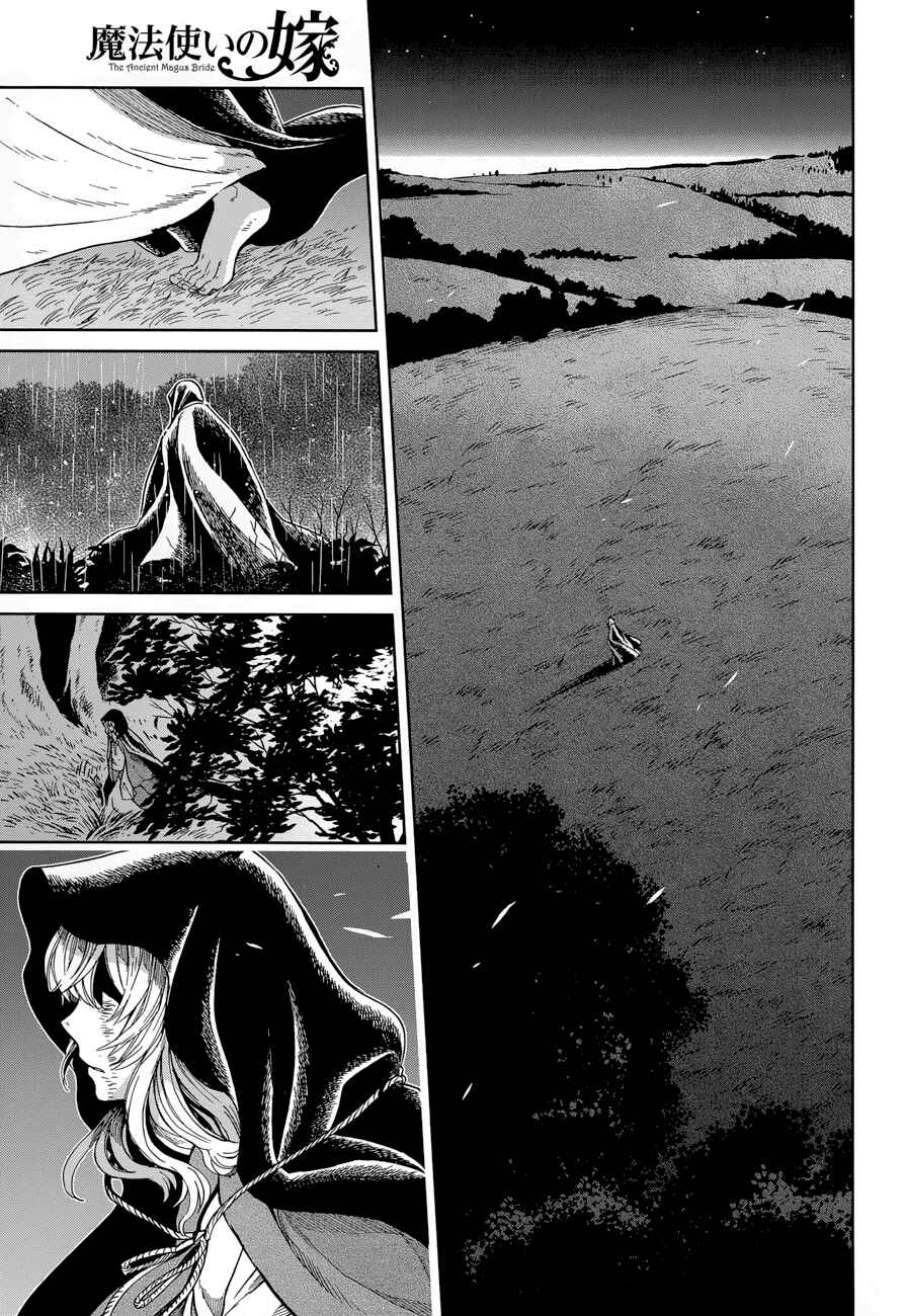 The Ancient Magus' Bride Chapter 24 - Page 21