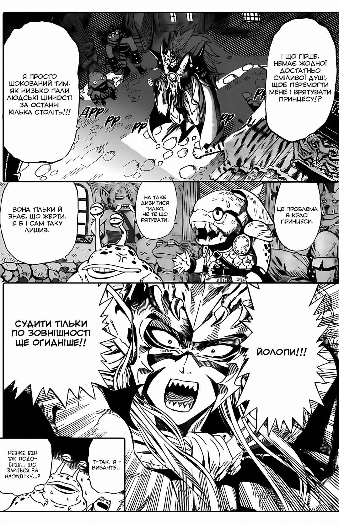 Heroes of Fury Chapter ? - Page 10