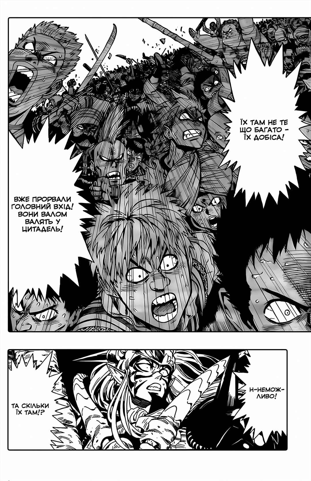 Heroes of Fury Chapter ? - Page 12